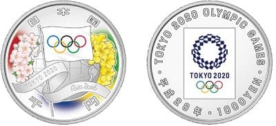 東京2020オリンピック競技大会記念千円銀貨幣プルーフ貨幣セット【砺波店】 富山県砺波市にあるザ・ゴールド 砺波店（※砺波中神店に移転いたしました）の画像1