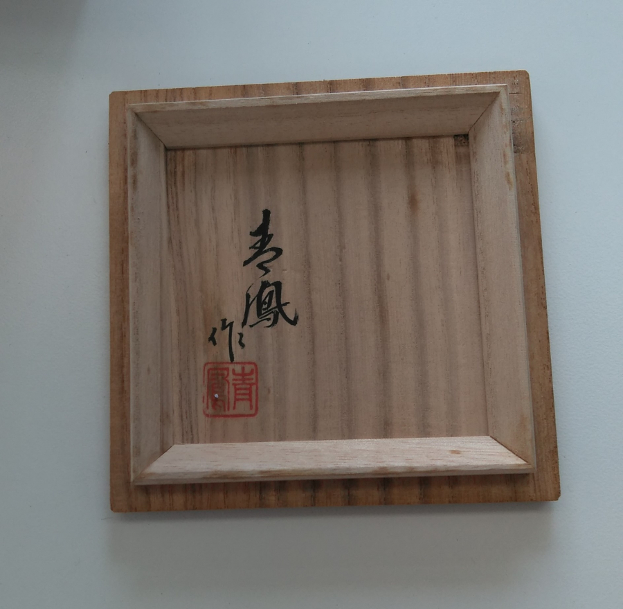 香炉の買取実績【高岡店/富山県/高岡市】 富山県高岡市にあるザ・ゴールド 高岡店（※9/27に高岡横田店に移転いたしました）の画像3