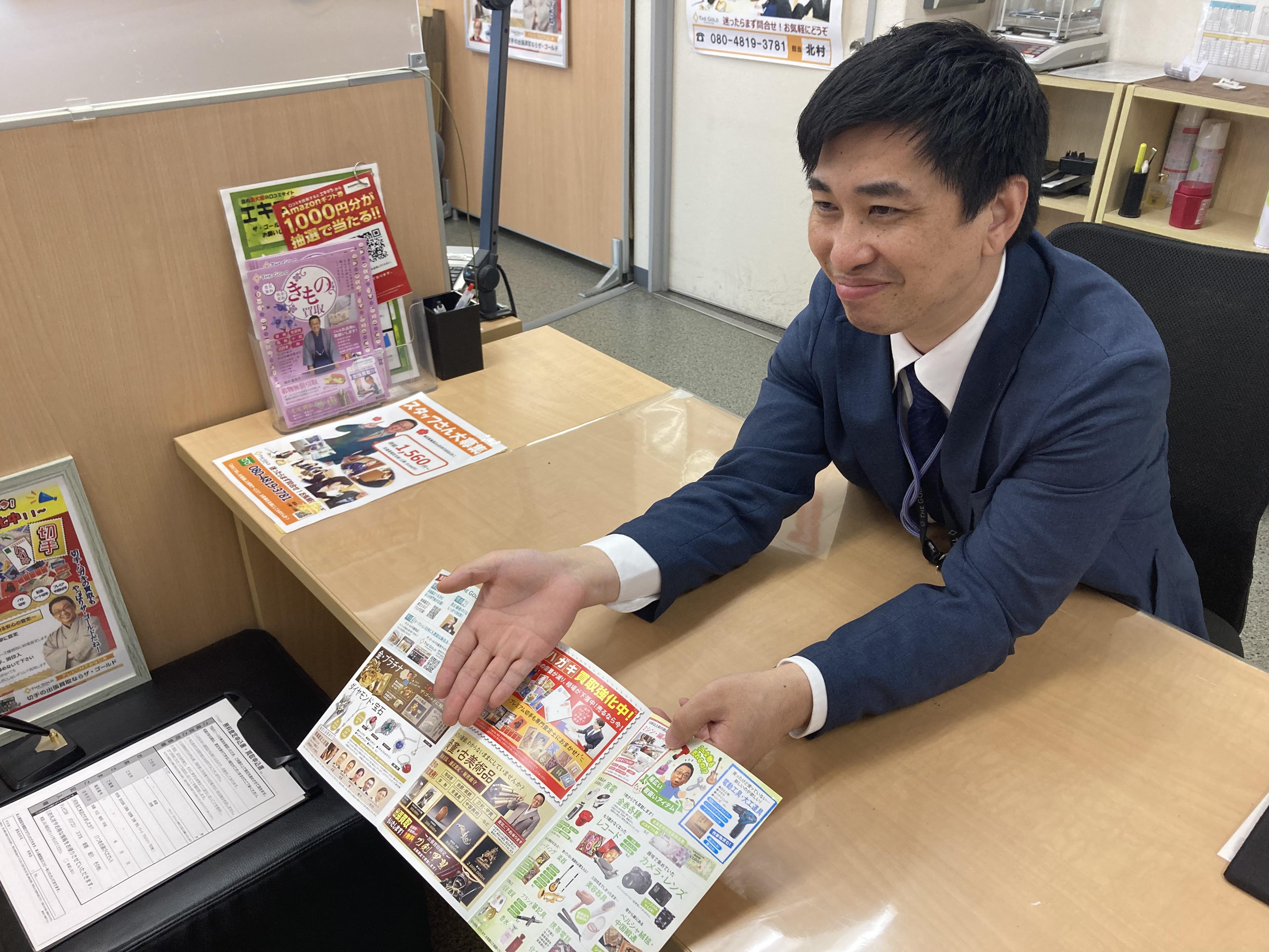 ザ・ゴールド 富山東店