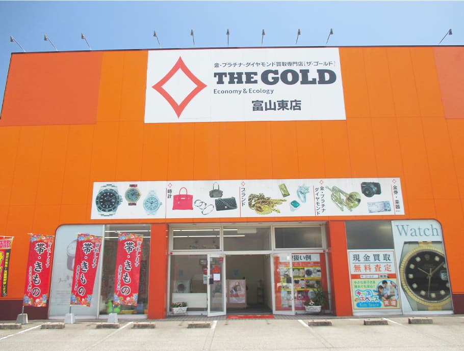 ザ・ゴールド 富山東店の写真3