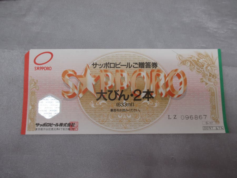 ビールご贈答券の買取実績【富山東店/富山県/富山市】 富山県富山市にあるザ・ゴールド 富山東店の画像1