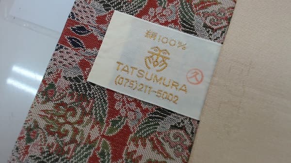 帯：たつむら 【東岡谷店】 長野県諏訪郡にあるザ・ゴールド 東岡谷店の画像1