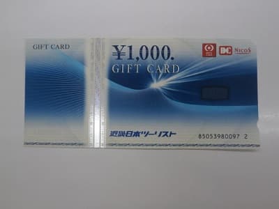 金券　【東岡谷店】 長野県諏訪郡にあるザ・ゴールド 東岡谷店の画像1