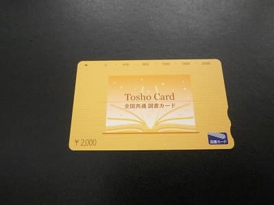 図書カード　【東岡谷店】 長野県諏訪郡にあるザ・ゴールド 東岡谷店の画像1