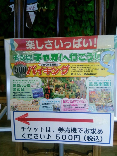 ランチバイキングに行って来ました✿【長池店】 長野県長野市にあるザ・ゴールド 長池店の画像2
