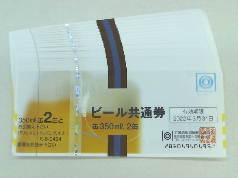 ビール券　【長池店】 長野県長野市にあるザ・ゴールド 長池店の画像1