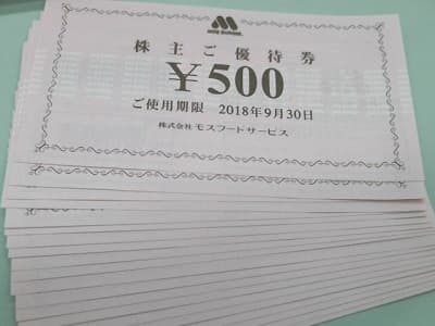株主優待券　【長池店】 長野県長野市にあるザ・ゴールド 長池店の画像1