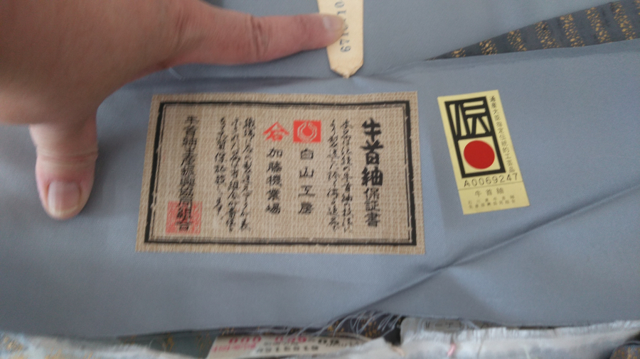 牛首紬　帯買取実績【長池店/長野県/長野市】 長野県長野市にあるザ・ゴールド 長池店の画像2