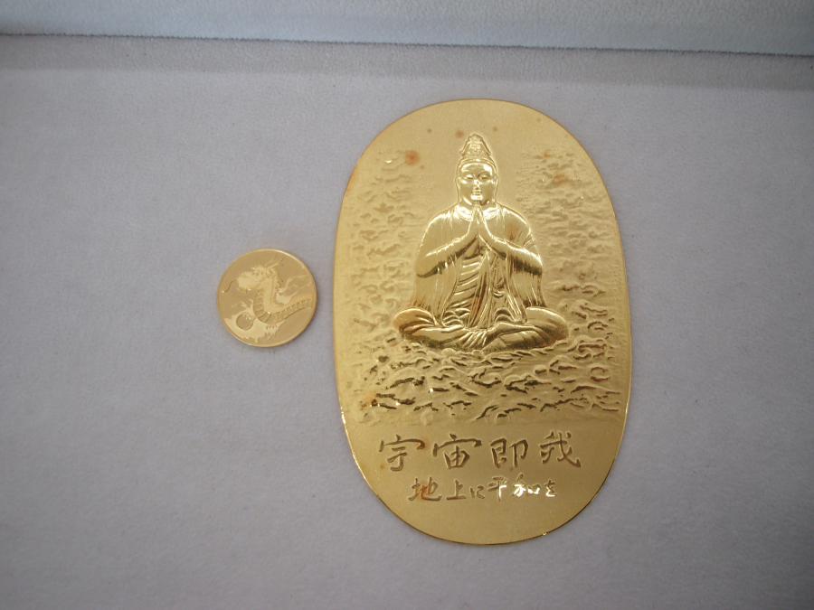 24金　K24　沖縄日本復帰記念小判　貴金属　買取実績【長池店/長野県/長野市】