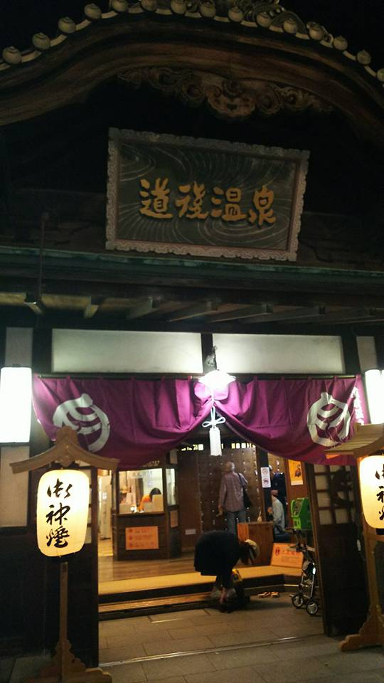 いざ、道後へ！！！【諏訪店】 長野県諏訪市にあるザ・ゴールド 諏訪店の画像2