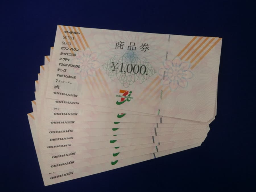 セブン＆アイ商品券の買取実績【諏訪店/長野県/茅野市】 長野県諏訪市にあるザ・ゴールド 諏訪店の画像1