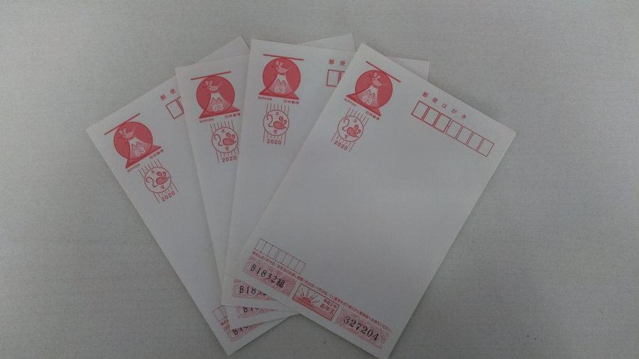 年賀はがきの買取実績【伊那店/長野県/伊那市】 長野県伊那市にあるザ・ゴールド 伊那店の画像1