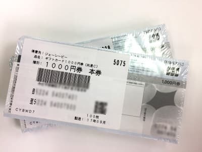 JCBギフトカード【伊那店】 長野県伊那市にあるザ・ゴールド 伊那店の画像1