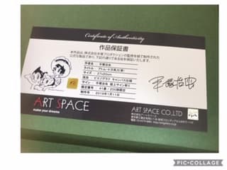 手塚治虫ピエゾグラフの買取実績【南松本店/長野県/松本市】 長野県松本市にあるザ・ゴールド 南松本店の画像2