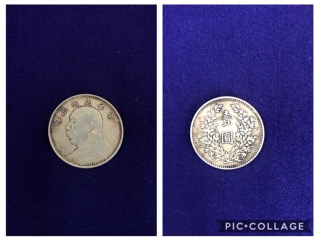 中華民国三年一圓銀貨買取実績【南松本店/長野県/松本市】 長野県松本市にあるザ・ゴールド 南松本店の画像1