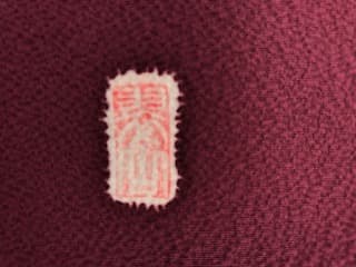 きもの【南松本店】 長野県松本市にあるザ・ゴールド 南松本店の画像1