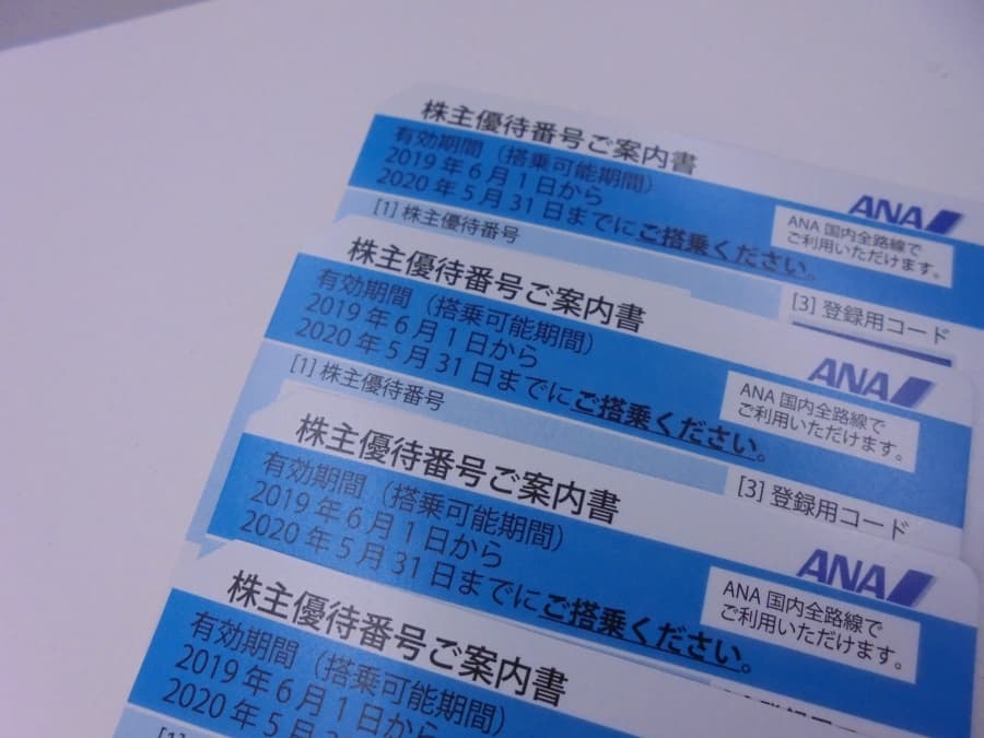 ANA株式優待券の買取実績【飯田上郷店/長野県/飯田市】 長野県飯田市にあるザ・ゴールド 飯田上郷店（※飯田インター店に移転いたしました）の画像1
