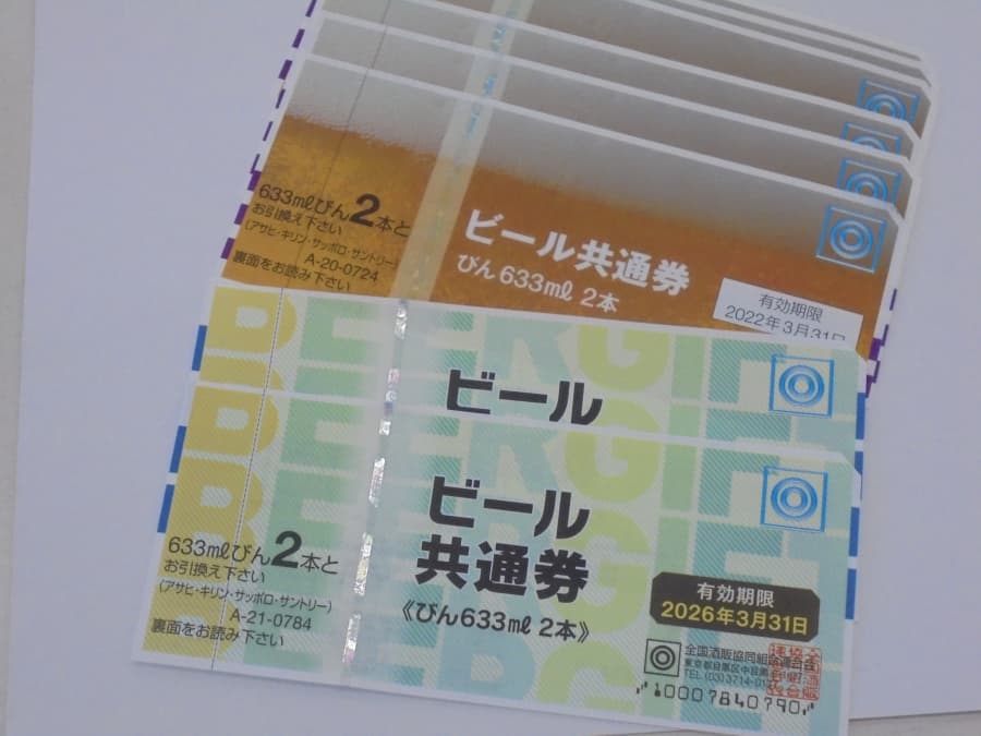 ビ－ル共通券　【飯田上郷店】 長野県飯田市にあるザ・ゴールド 飯田上郷店（※飯田インター店に移転いたしました）の画像1