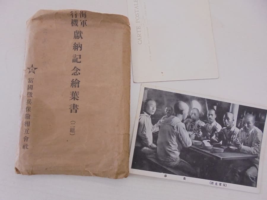 海軍　絵葉書　【飯田上郷店】 長野県飯田市にあるザ・ゴールド 飯田上郷店（※飯田インター店に移転いたしました）の画像1