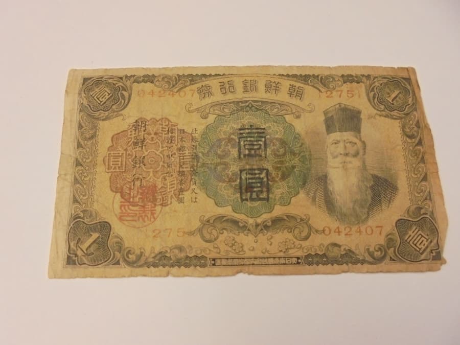 朝鮮銀行壱円券の買取実績　【飯田上郷店/長野県/飯田市】 長野県飯田市にあるザ・ゴールド 飯田上郷店（※飯田インター店に移転いたしました）の画像1