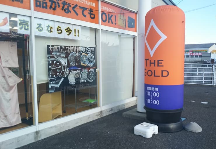 ザ・ゴールド 穂高店の写真3