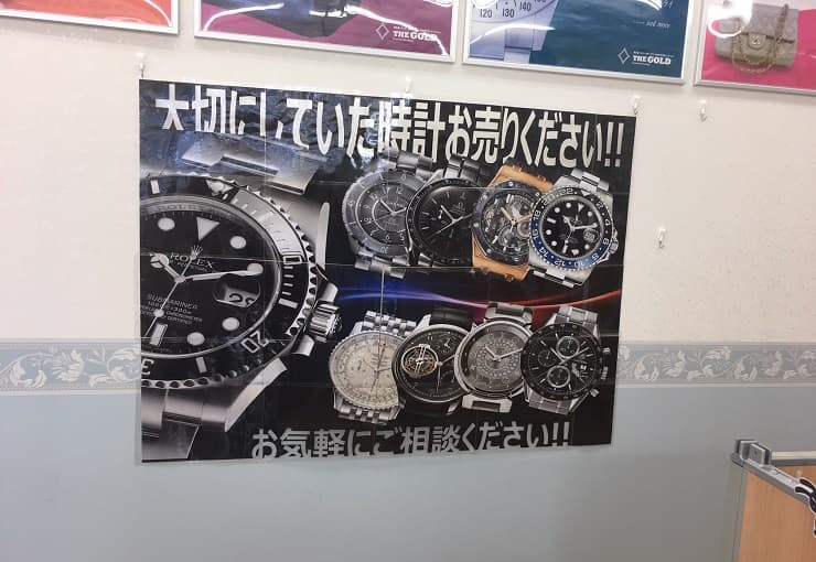 ザ・ゴールド 穂高店