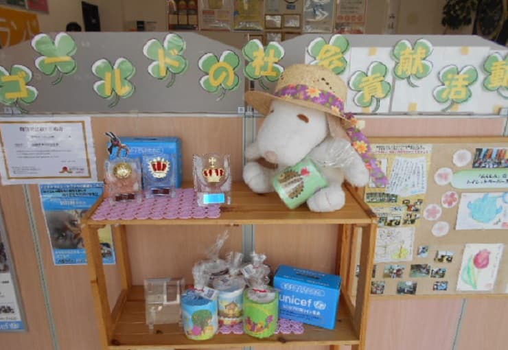 ザ・ゴールド 穂高店