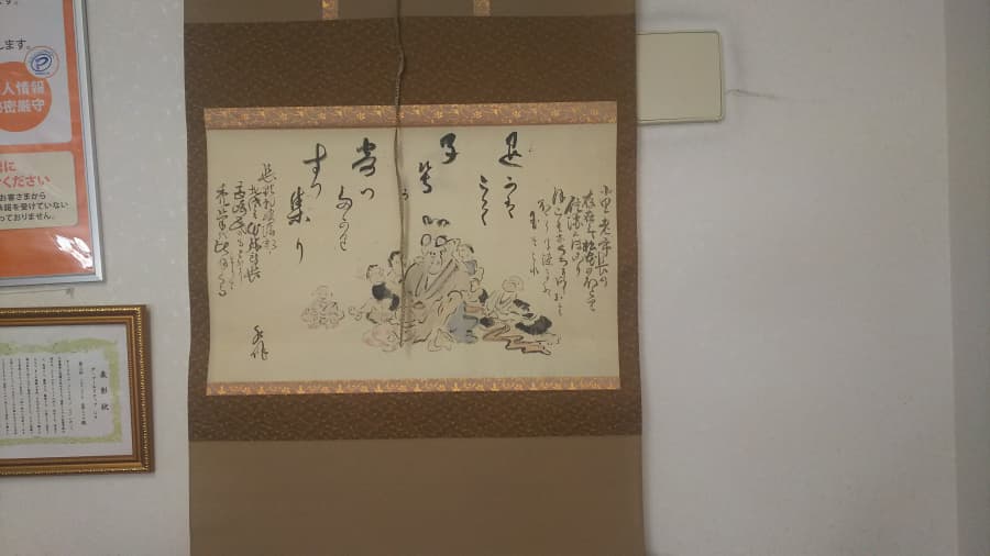 掛軸の買取実績　【穂高店/長野県/安曇野市】 長野県安曇野市にあるザ・ゴールド 穂高店の画像1