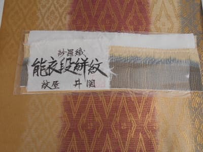 帯【穂高店】 長野県安曇野市にあるザ・ゴールド 穂高店の画像1