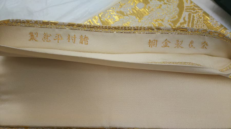 帯　【穂高店】 長野県安曇野市にあるザ・ゴールド 穂高店の画像1