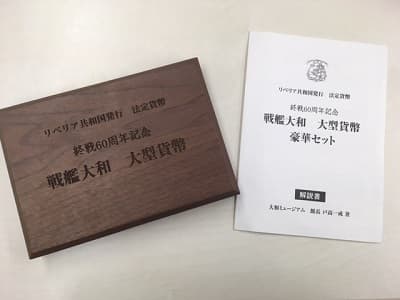 大型貨幣　【穂高店】 長野県安曇野市にあるザ・ゴールド 穂高店の画像1