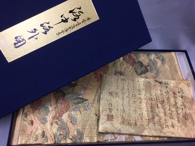 帯　　【穂高店】 長野県安曇野市にあるザ・ゴールド 穂高店の画像1