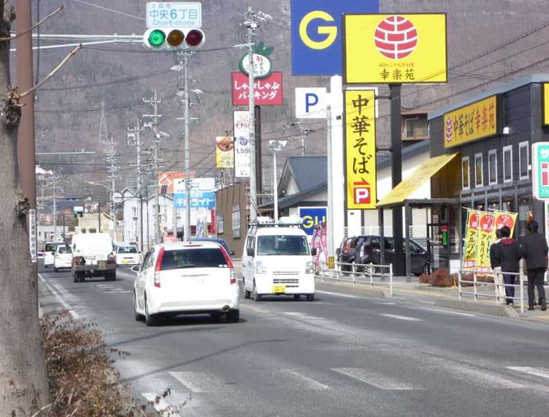軽井沢方面からお越しの場合