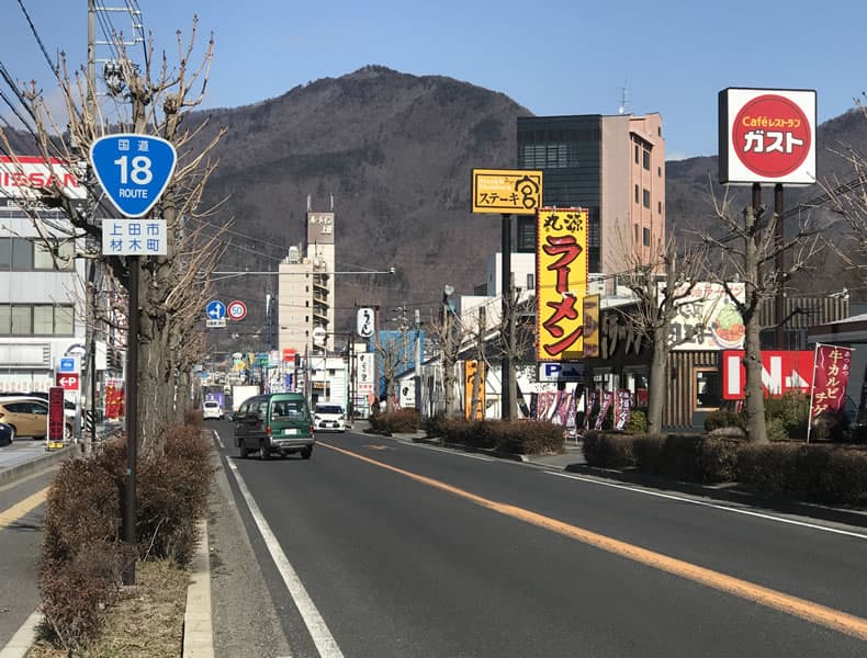 軽井沢方面からお越しの場合
