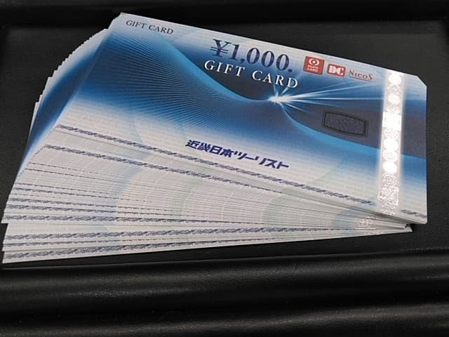 三菱ＵＦＪニコスギフトカードの買取実績【上田店/長野県/上田市】 長野県上田市にあるザ・ゴールド 上田店の画像1