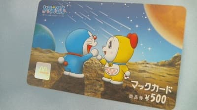 マックカード【上田店】 長野県上田市にあるザ・ゴールド 上田店の画像1