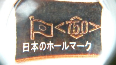 貴金属の刻印について【上田店】