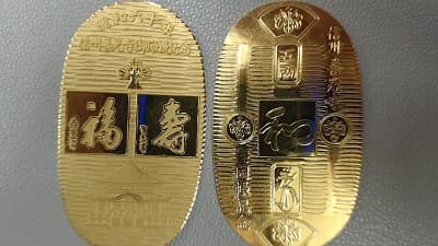 小判　【稲里中央店】 長野県長野市にあるザ・ゴールド 稲里中央店の画像1