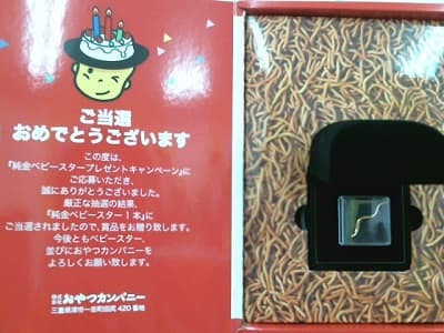 チキンラーメンの24金　【稲里中央店】 長野県長野市にあるザ・ゴールド 稲里中央店の画像1