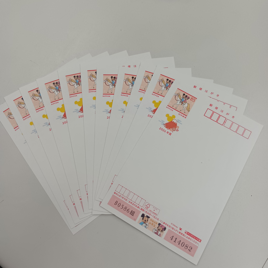 年賀はがき買取実績【稲里中央店/長野県/長野市】 長野県長野市にあるザ・ゴールド 稲里中央店の画像1