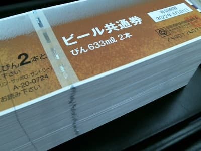 ビール券　【稲里中央店】 長野県長野市にあるザ・ゴールド 稲里中央店の画像1