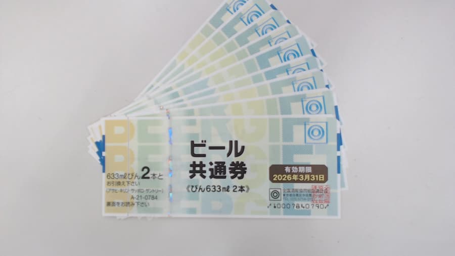 ビール券の買取実績【稲里中央店/長野県/長野市】 長野県長野市にあるザ・ゴールド 稲里中央店の画像1