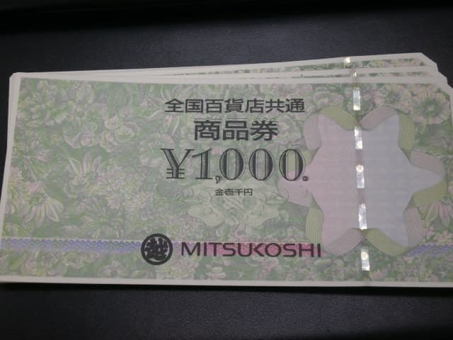 全国百貨店共通商品券【上木戸店】 新潟県新潟市にあるザ・ゴールド 上木戸店の画像1