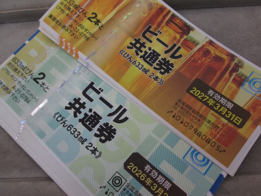 ビール共通券【上木戸店】 新潟県新潟市にあるザ・ゴールド 上木戸店の画像1