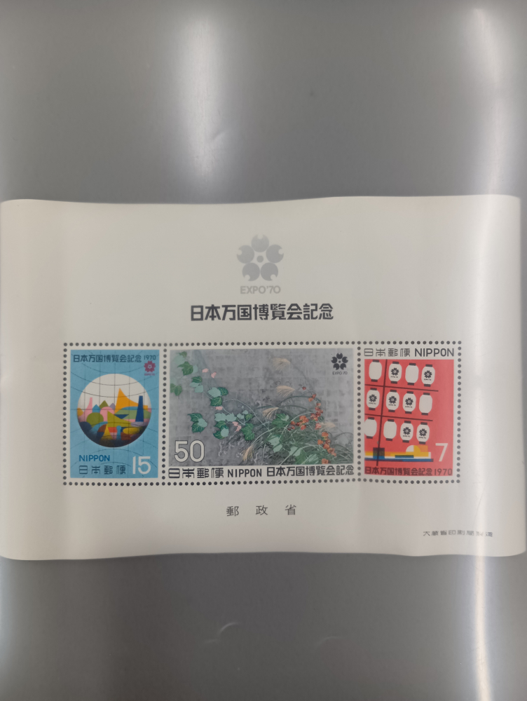 記念切手シート買取実績【上木戸店/新潟県/東区】