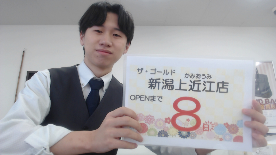オープンまで あと8日!【ザ・ゴールド上木戸店】 新潟県新潟市にあるザ・ゴールド 上木戸店の画像2
