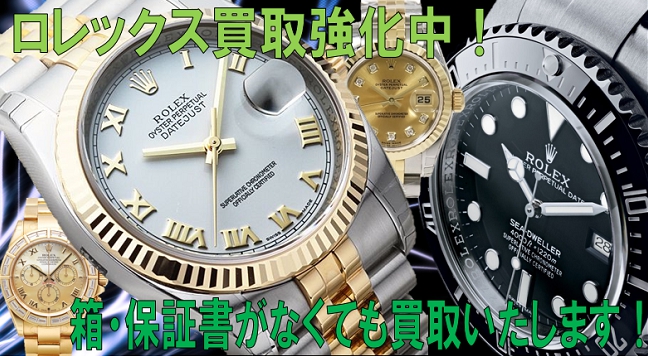 腕時計の選び方のコツ《上木戸店》 新潟県新潟市にあるザ・ゴールド 上木戸店の画像1
