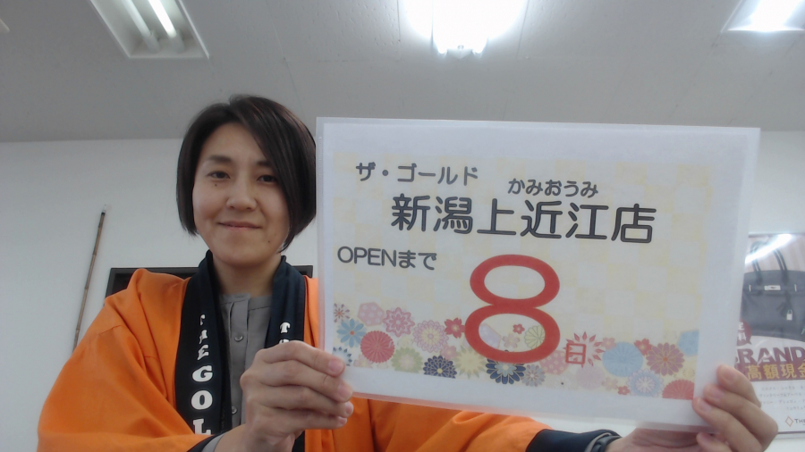 オープンまで　あと8日！【ザ・ゴールド上木戸店】