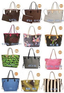 ルイヴィトン　ネヴァーフルのライン【上木戸店】