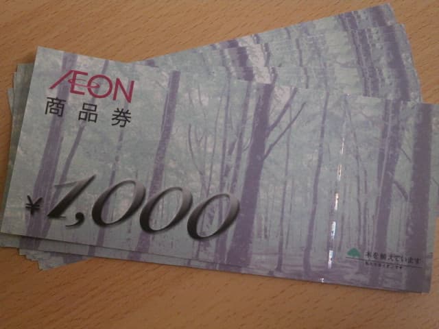 金券　イオン商品券　【亀田店】 新潟県新潟市にあるザ・ゴールド 亀田店の画像1